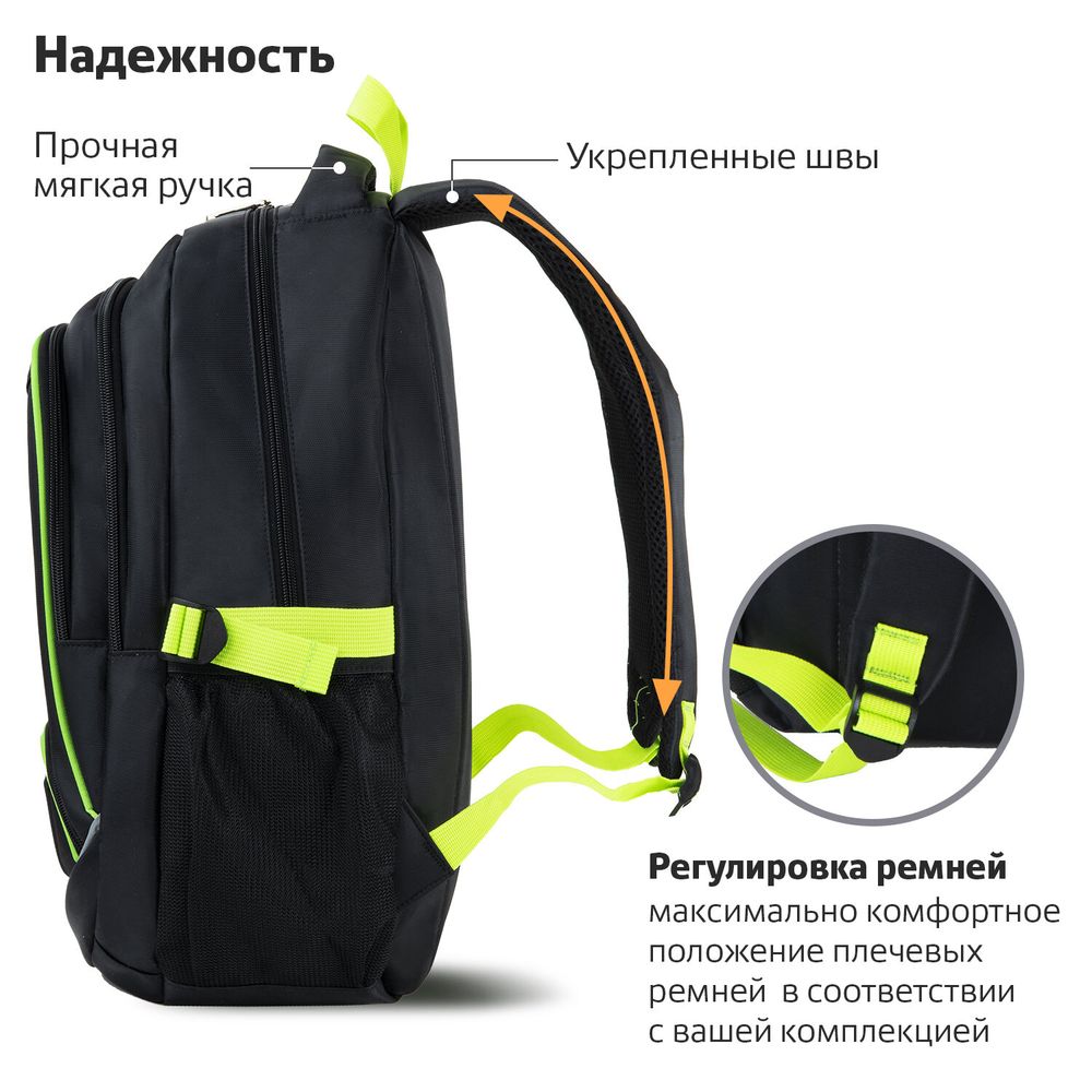 Рюкзак BRAUBERG HIGH SCHOOL универсальный, 3 отделения, "Акцент", черный/салатовый, 46х31х18 см