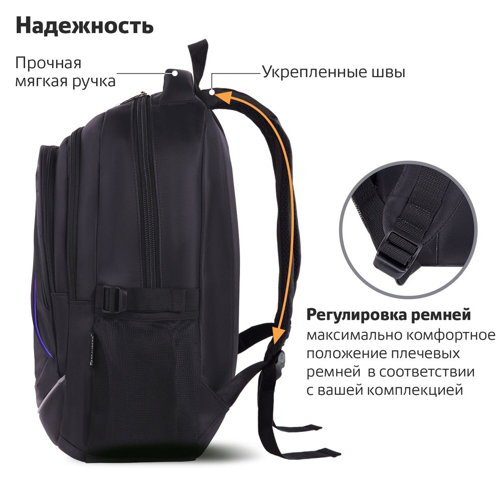 Рюкзак BRAUBERG HIGH SCHOOL универсальный, 3 отделения, "Выбор", черный/синий, 46х31х18 см