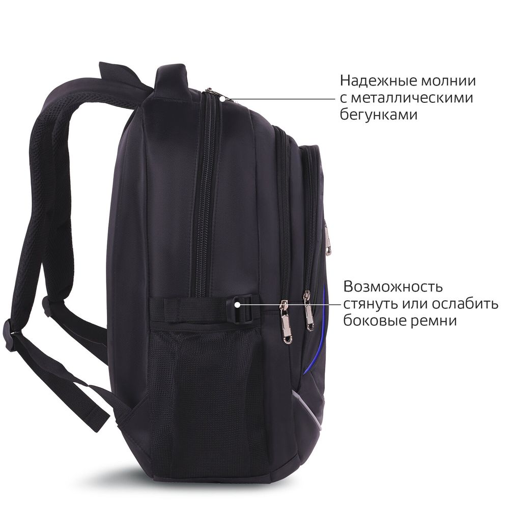 Рюкзак BRAUBERG HIGH SCHOOL универсальный, 3 отделения, "Выбор", черный/синий, 46х31х18 см