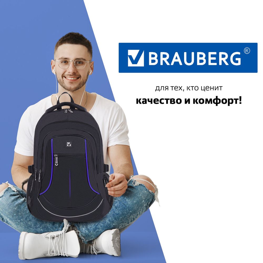 Рюкзак BRAUBERG HIGH SCHOOL универсальный, 3 отделения, "Выбор", черный/синий, 46х31х18 см