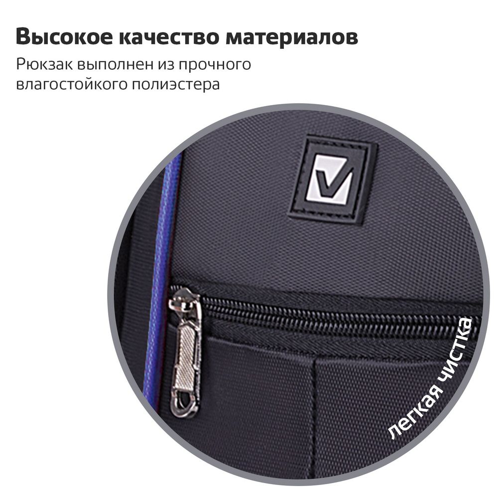 Рюкзак BRAUBERG HIGH SCHOOL универсальный, 3 отделения, "Выбор", черный/синий, 46х31х18 см