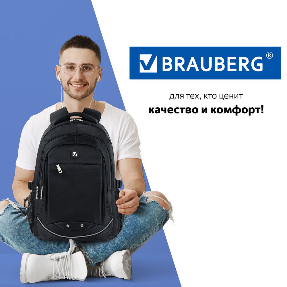 Рюкзак BRAUBERG HIGH SCHOOL универсальный, 3 отделения, "Карбон", черный, 46х31х18 см