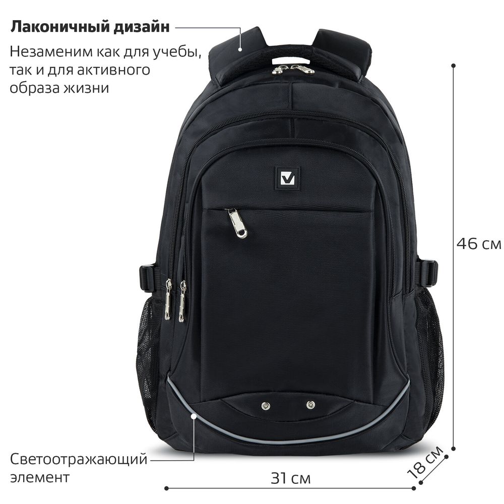 Рюкзак BRAUBERG HIGH SCHOOL универсальный, 3 отделения, "Карбон", черный, 46х31х18 см