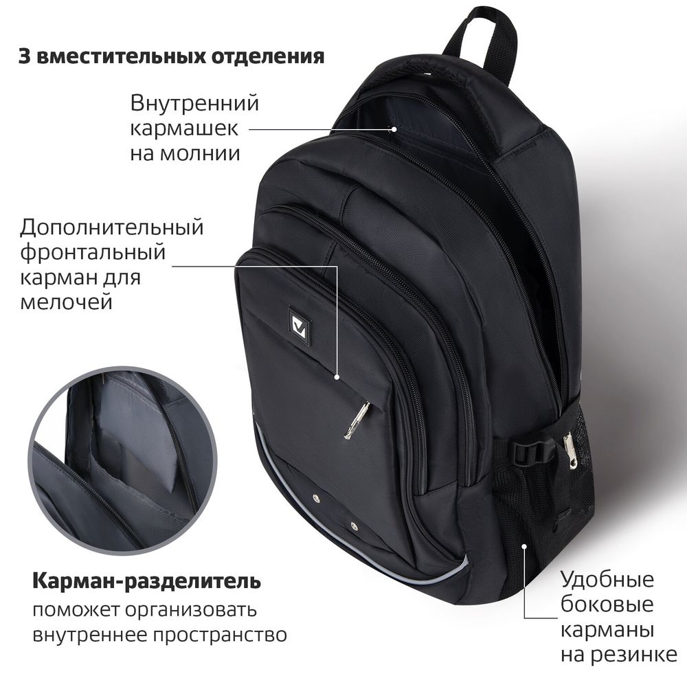 Рюкзак BRAUBERG HIGH SCHOOL универсальный, 3 отделения, "Карбон", черный, 46х31х18 см