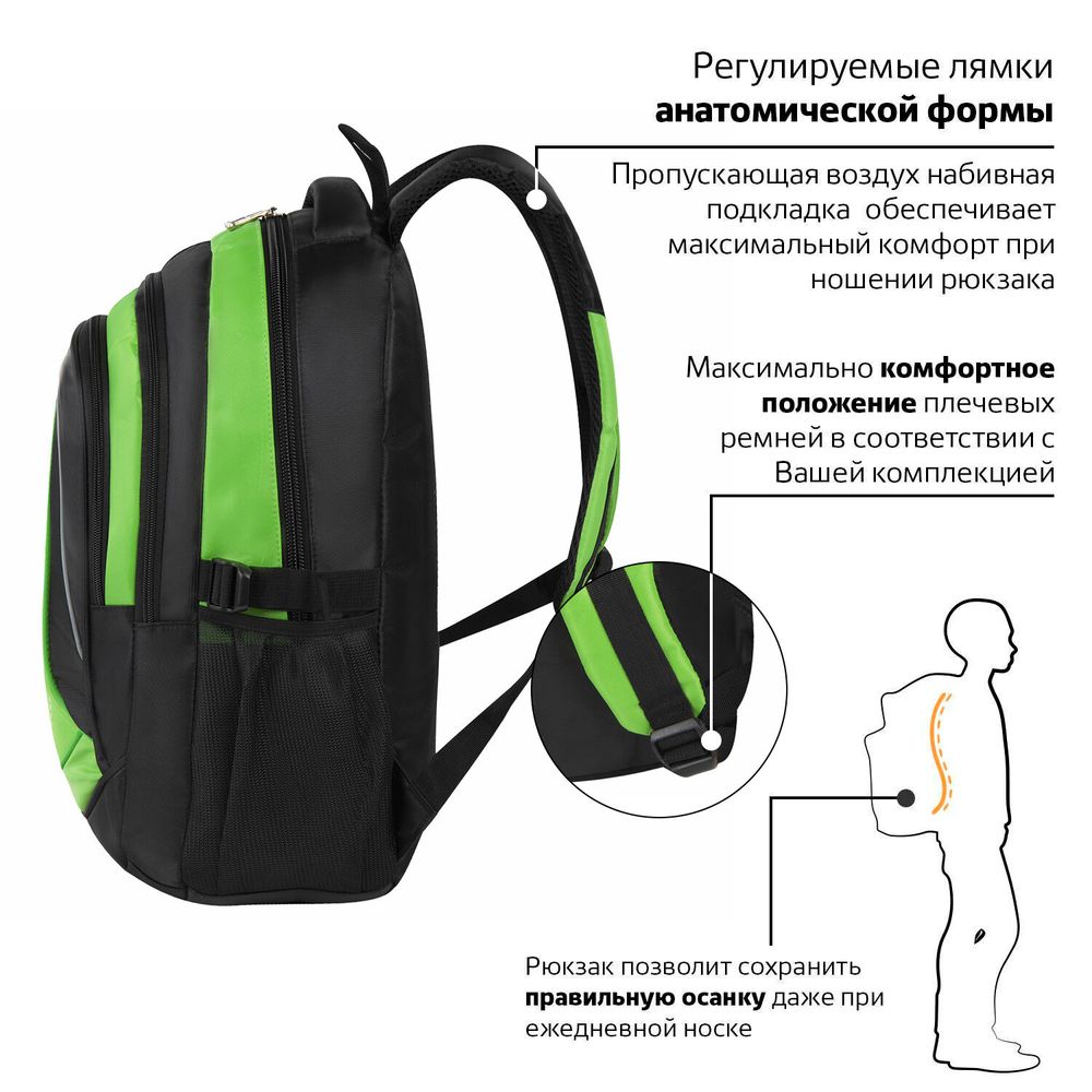 Рюкзак BRAUBERG HIGH SCHOOL универсальный, 3 отделения, "Лайм", черный/салатовый, 46х31х18 см