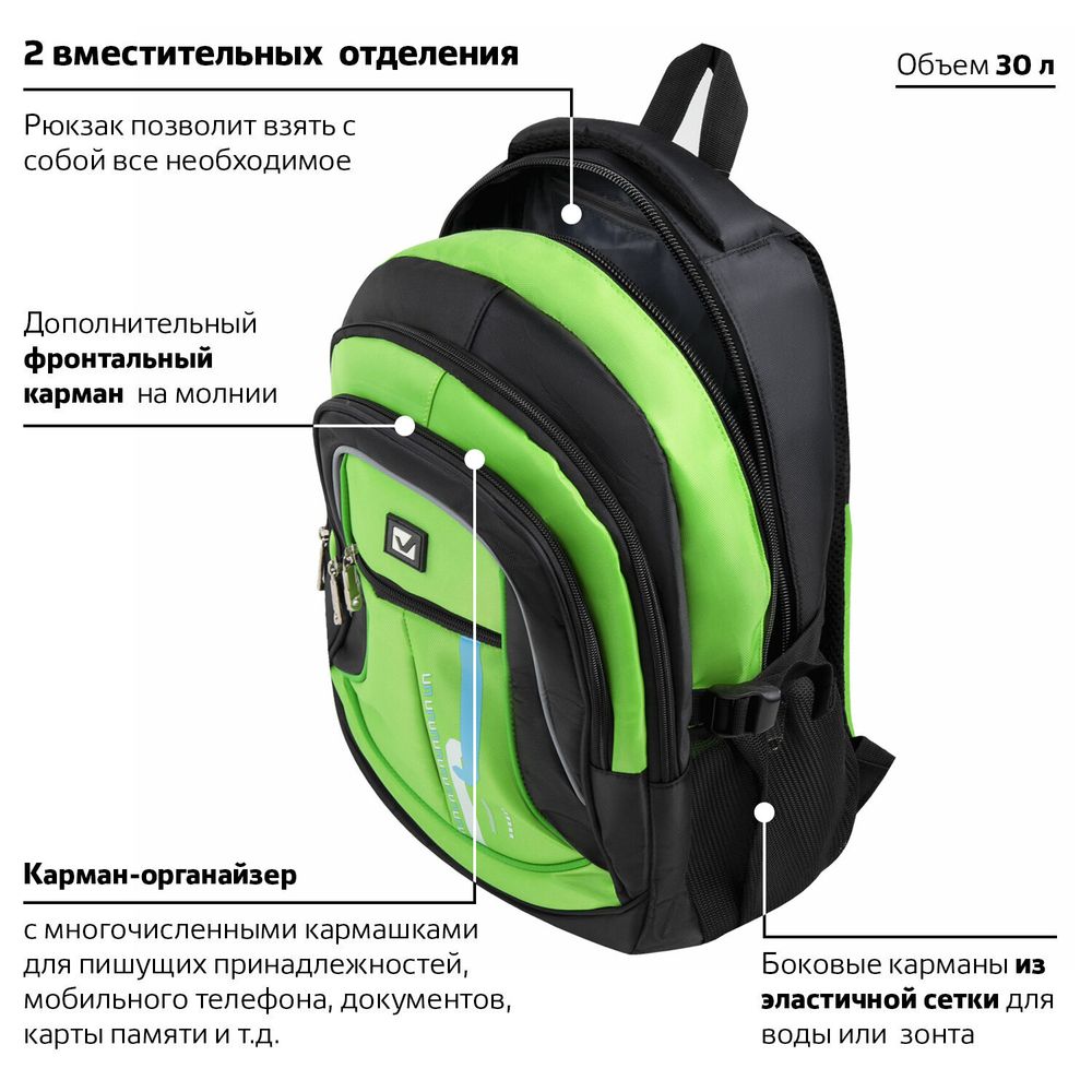 Рюкзак BRAUBERG HIGH SCHOOL универсальный, 3 отделения, "Лайм", черный/салатовый, 46х31х18 см