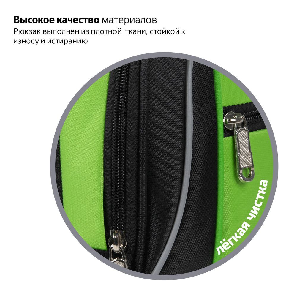 Рюкзак BRAUBERG HIGH SCHOOL универсальный, 3 отделения, "Лайм", черный/салатовый, 46х31х18 см