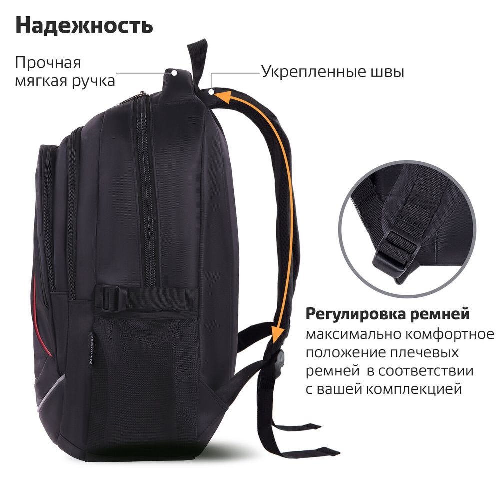 Рюкзак BRAUBERG HIGH SCHOOL универсальный, 3 отделения, "Легенда", черный/красный, 46х31х18 см