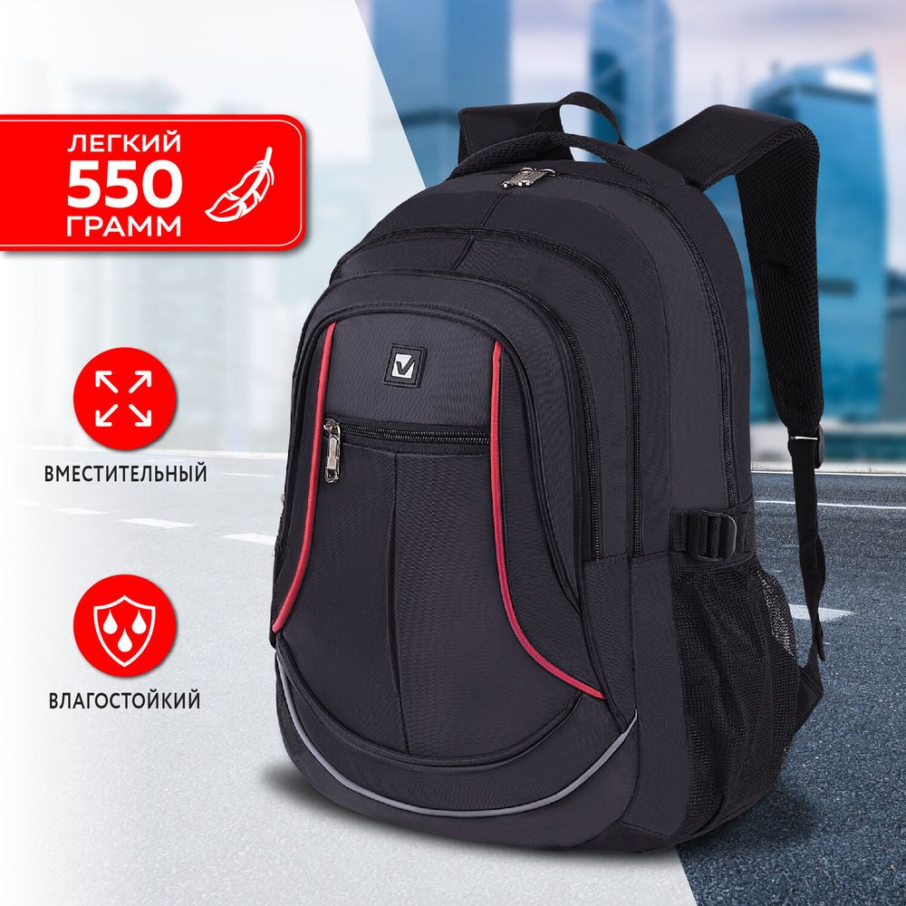 Рюкзак BRAUBERG HIGH SCHOOL универсальный, 3 отделения, "Легенда", черный/красный, 46х31х18 см