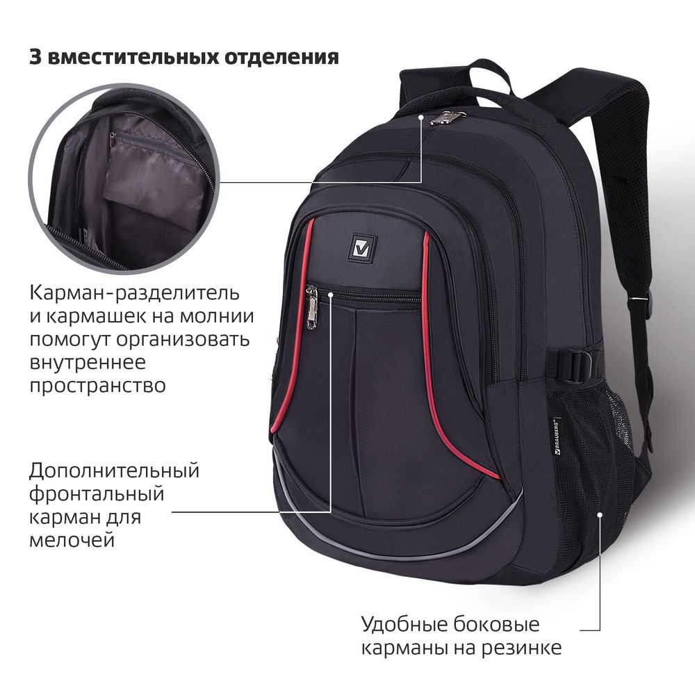 Рюкзак BRAUBERG HIGH SCHOOL универсальный, 3 отделения, "Легенда", черный/красный, 46х31х18 см