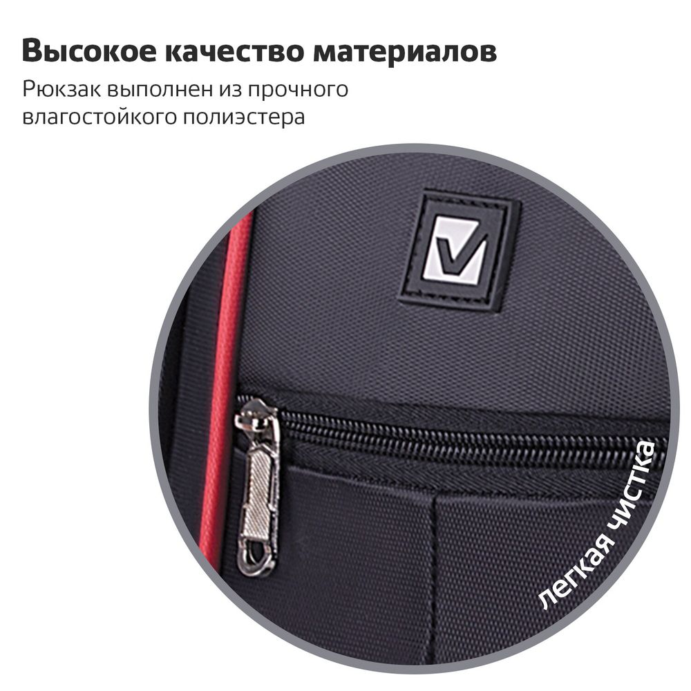 Рюкзак BRAUBERG HIGH SCHOOL универсальный, 3 отделения, "Легенда", черный/красный, 46х31х18 см