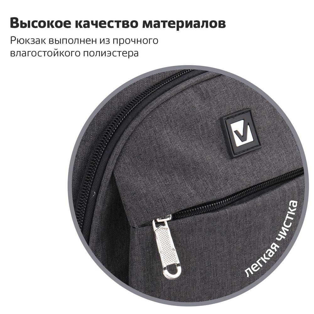 Рюкзак BRAUBERG HIGH SCHOOL универсальный, 3 отделения, "Осень 2", темно-серый, 46х31х18 см