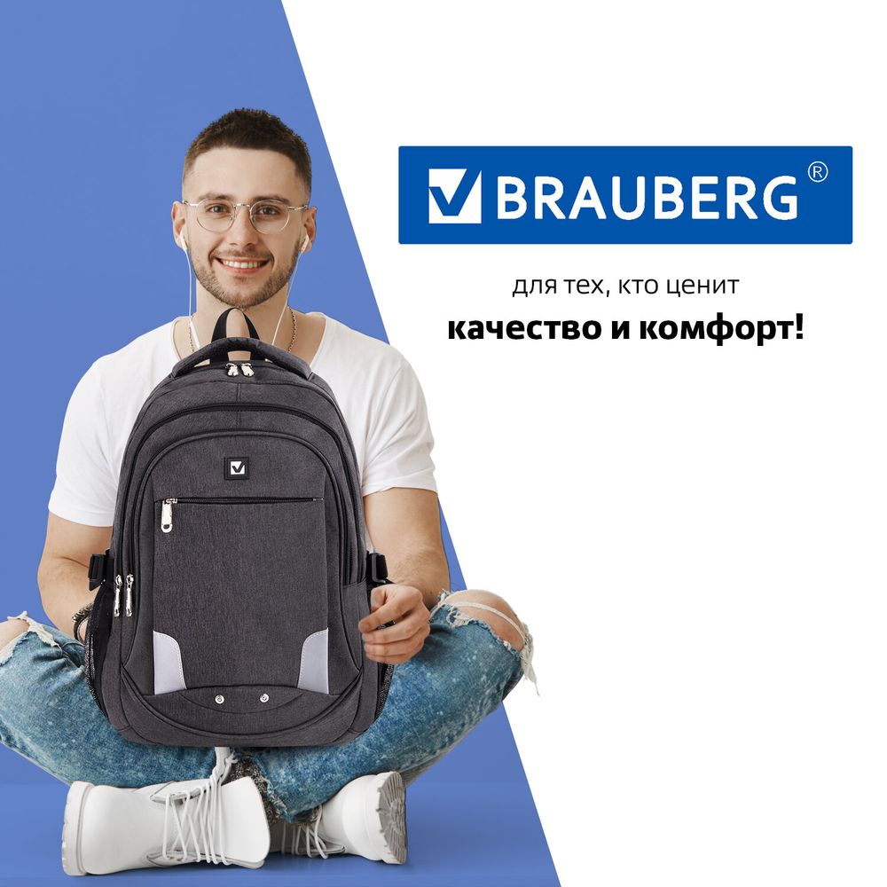 Рюкзак BRAUBERG HIGH SCHOOL универсальный, 3 отделения, "Осень 2", темно-серый, 46х31х18 см