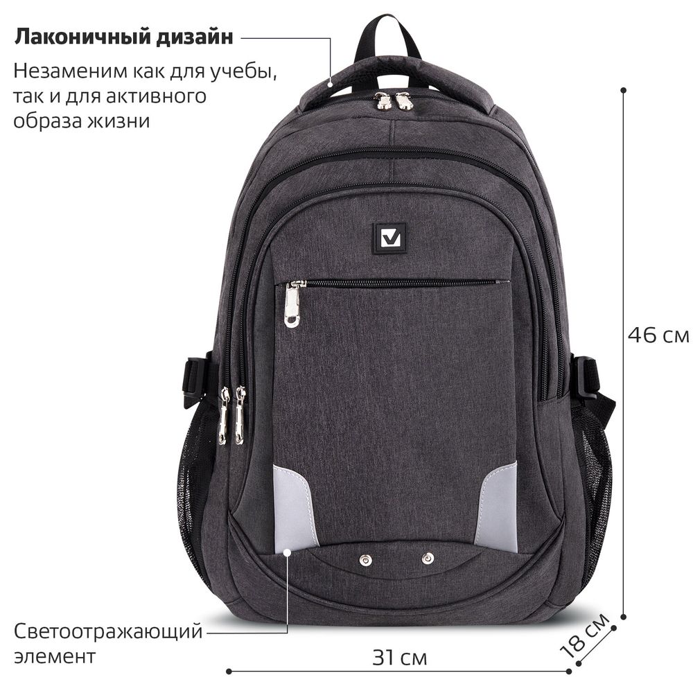 Рюкзак BRAUBERG HIGH SCHOOL универсальный, 3 отделения, "Осень 2", темно-серый, 46х31х18 см