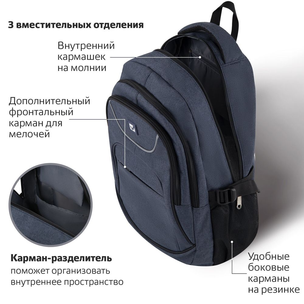 Рюкзак BRAUBERG HIGH SCHOOL универсальный, 3 отделения, "Сапфир", синий, 46х31х18 см