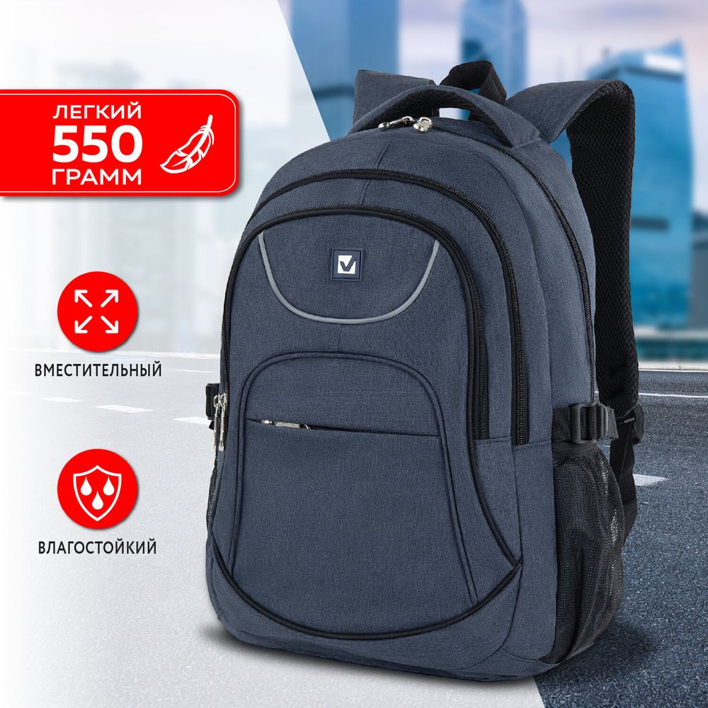 Рюкзак BRAUBERG HIGH SCHOOL универсальный, 3 отделения, "Сапфир", синий, 46х31х18 см