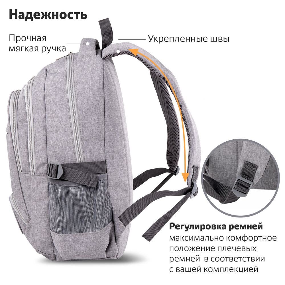 Рюкзак BRAUBERG HIGH SCHOOL универсальный, 3 отделения, "Туман", светло-серый, 46х31х18 см