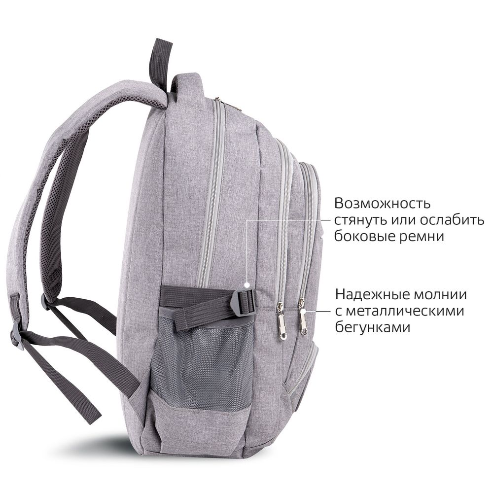 Рюкзак BRAUBERG HIGH SCHOOL универсальный, 3 отделения, "Туман", светло-серый, 46х31х18 см
