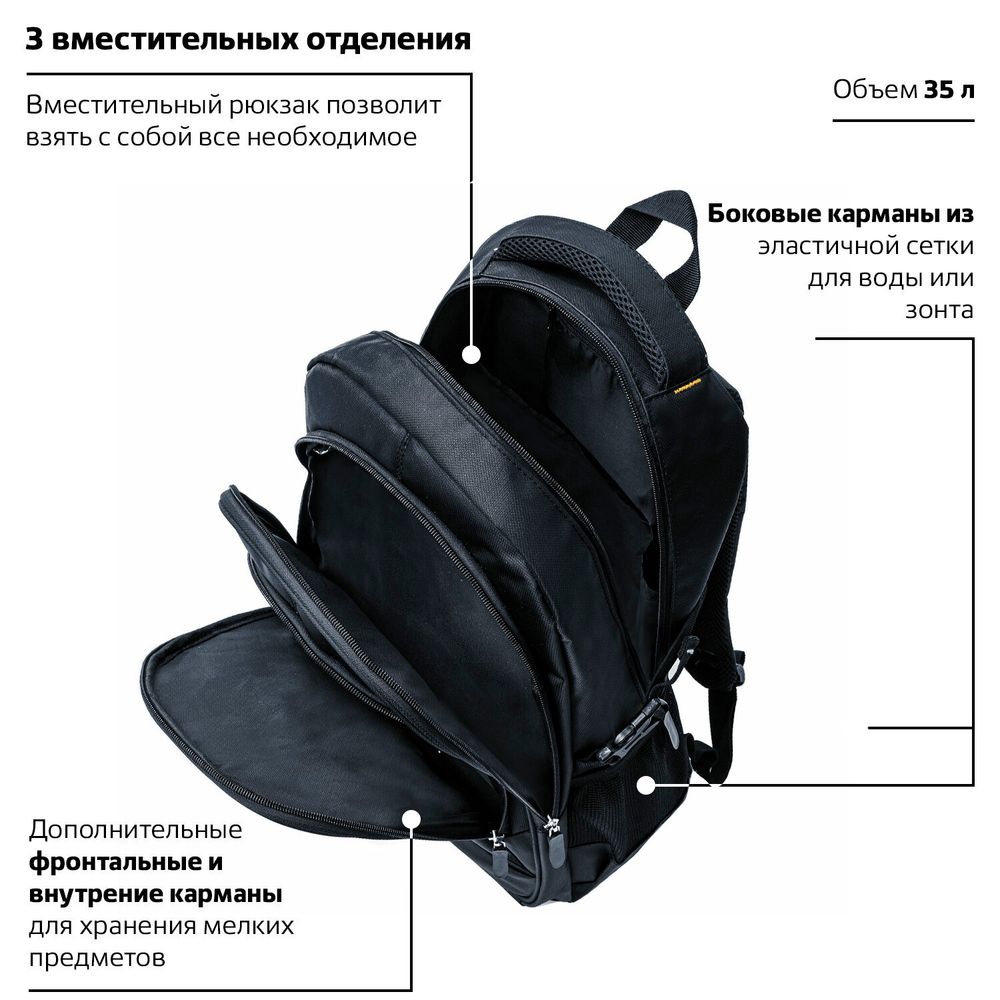 Рюкзак BRAUBERG TITANIUM универсальный, 3 отделения, черный, желтые вставки, 45х28х18 см