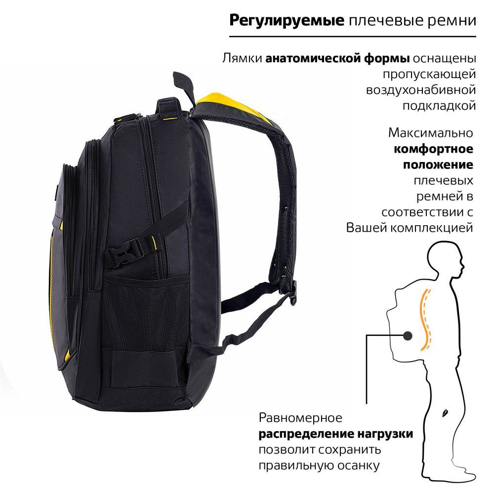 Рюкзак BRAUBERG TITANIUM универсальный, 3 отделения, черный, желтые вставки, 45х28х18 см