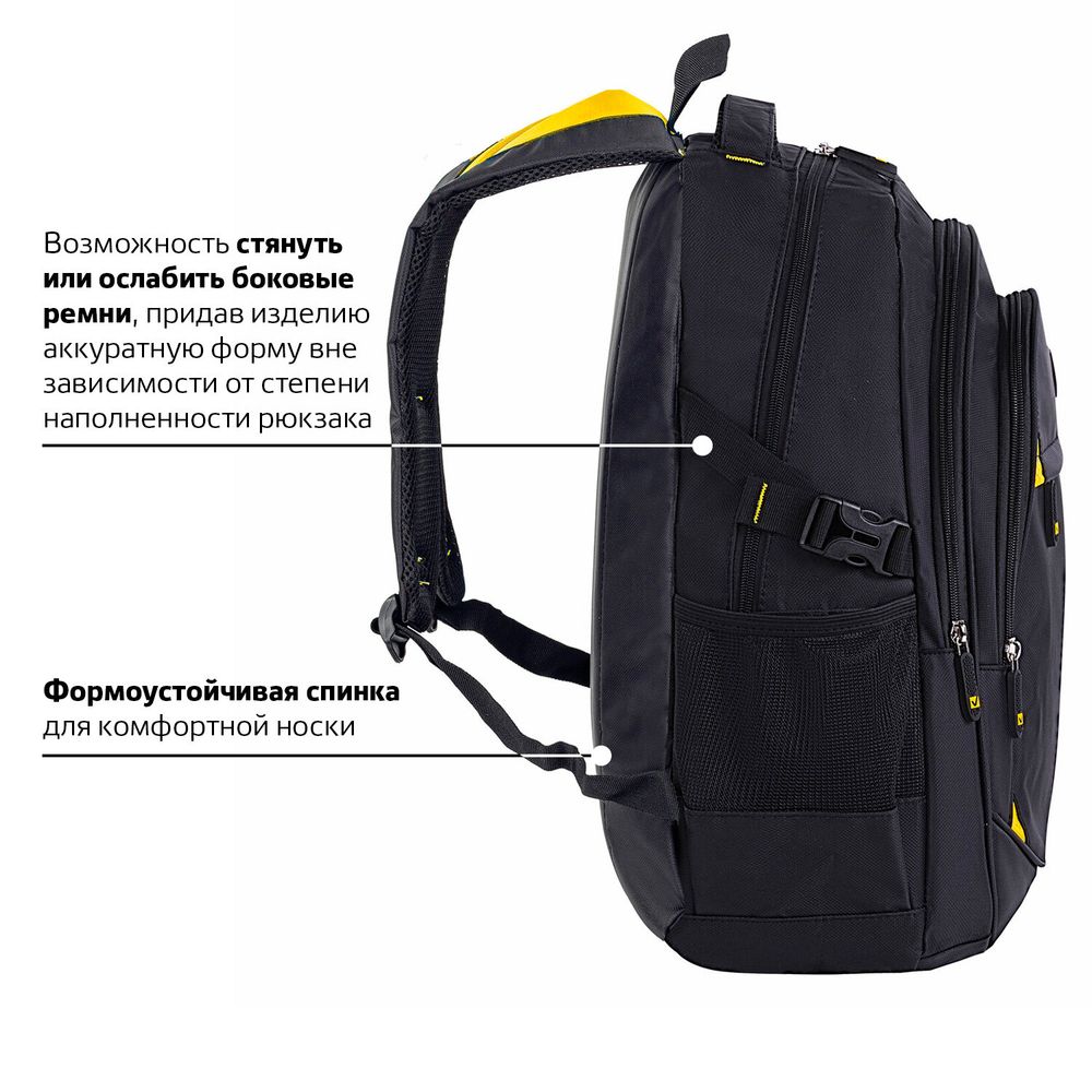 Рюкзак BRAUBERG TITANIUM универсальный, 3 отделения, черный, желтые вставки, 45х28х18 см