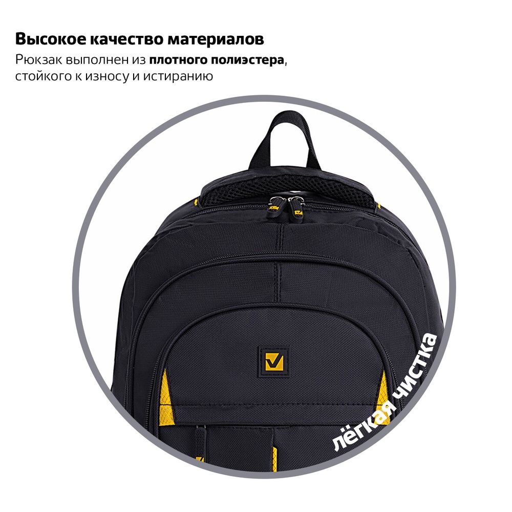 Рюкзак BRAUBERG TITANIUM универсальный, 3 отделения, черный, желтые вставки, 45х28х18 см