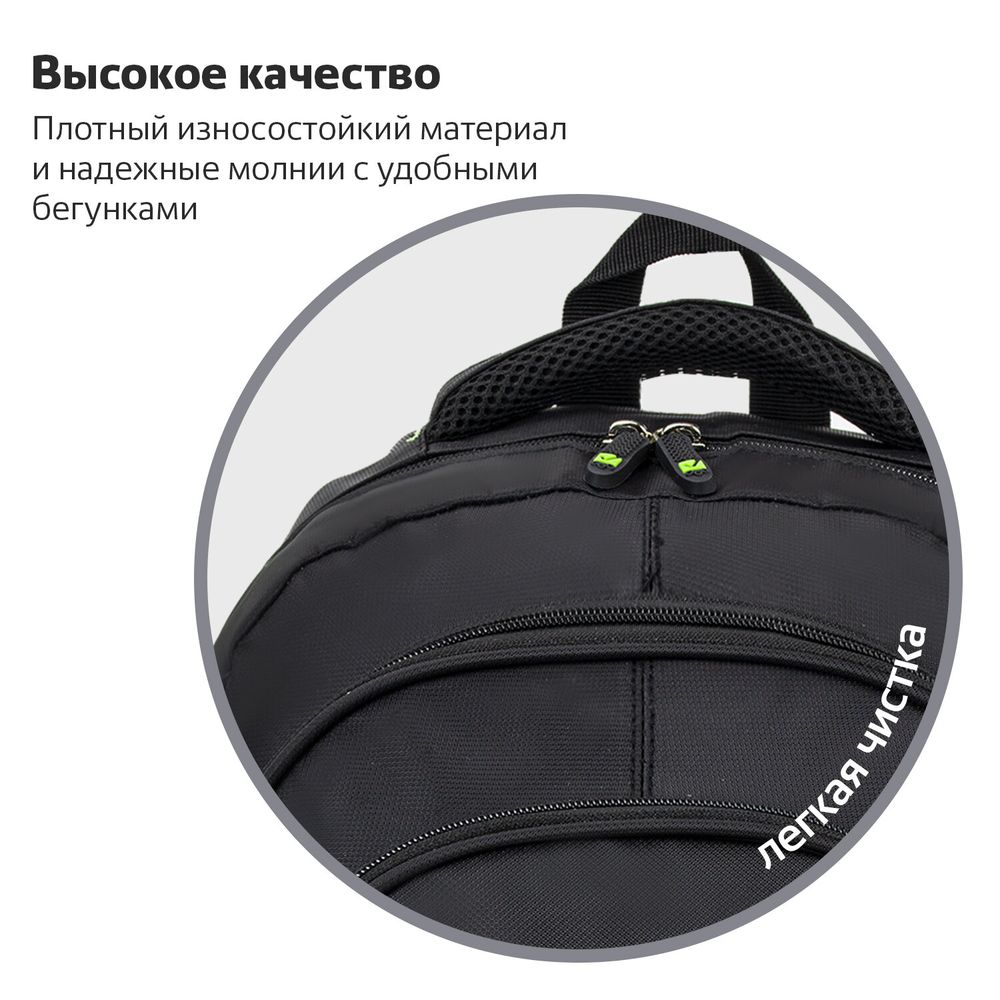 Рюкзак BRAUBERG TITANIUM универсальный, 3 отделения, черный, салатовые вставки, 45х28х18 см