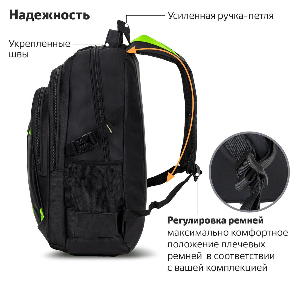 Рюкзак BRAUBERG TITANIUM универсальный, 3 отделения, черный, салатовые вставки, 45х28х18 см