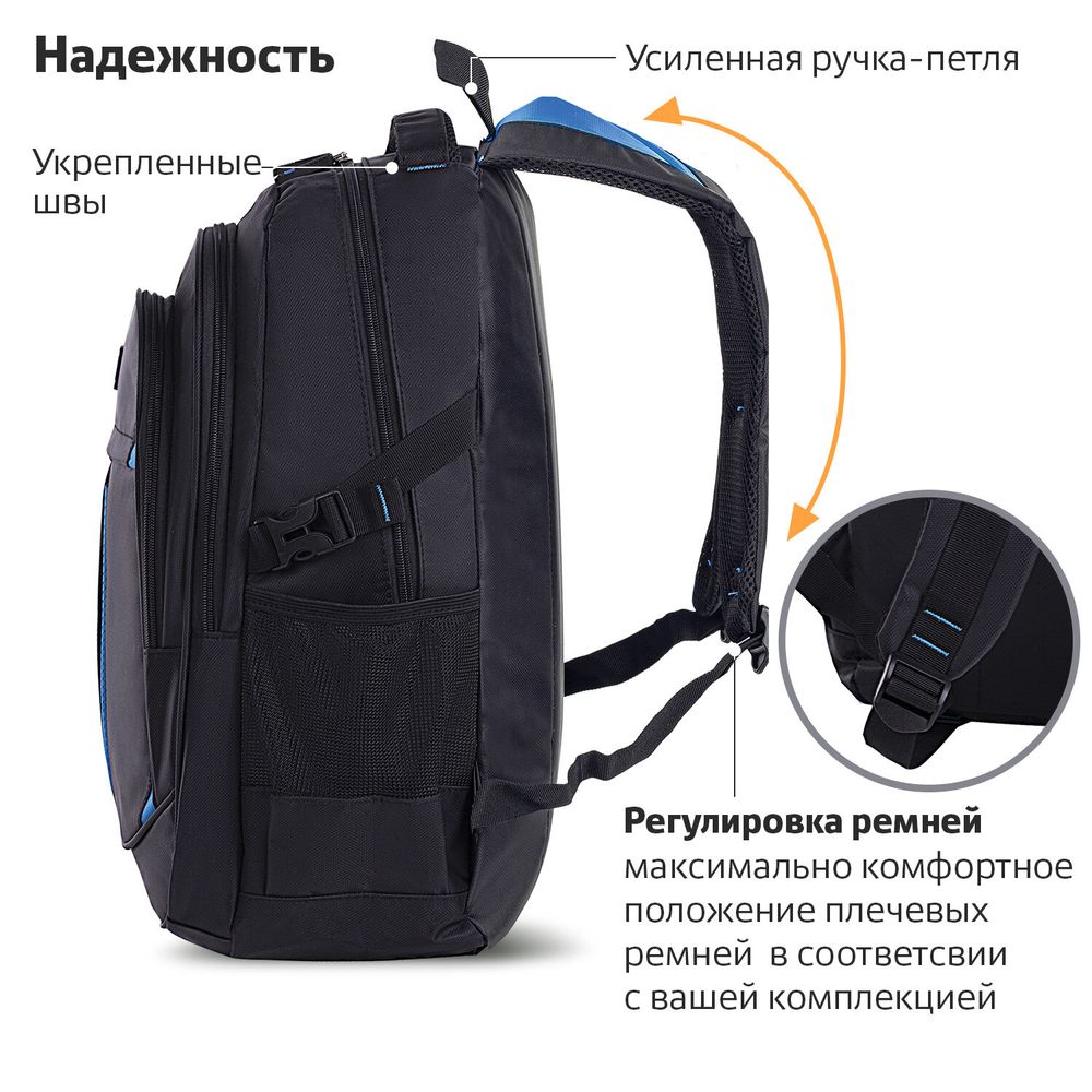 Рюкзак BRAUBERG TITANIUM универсальный, 3 отделения, черный, синие вставки, 45х28х18 см