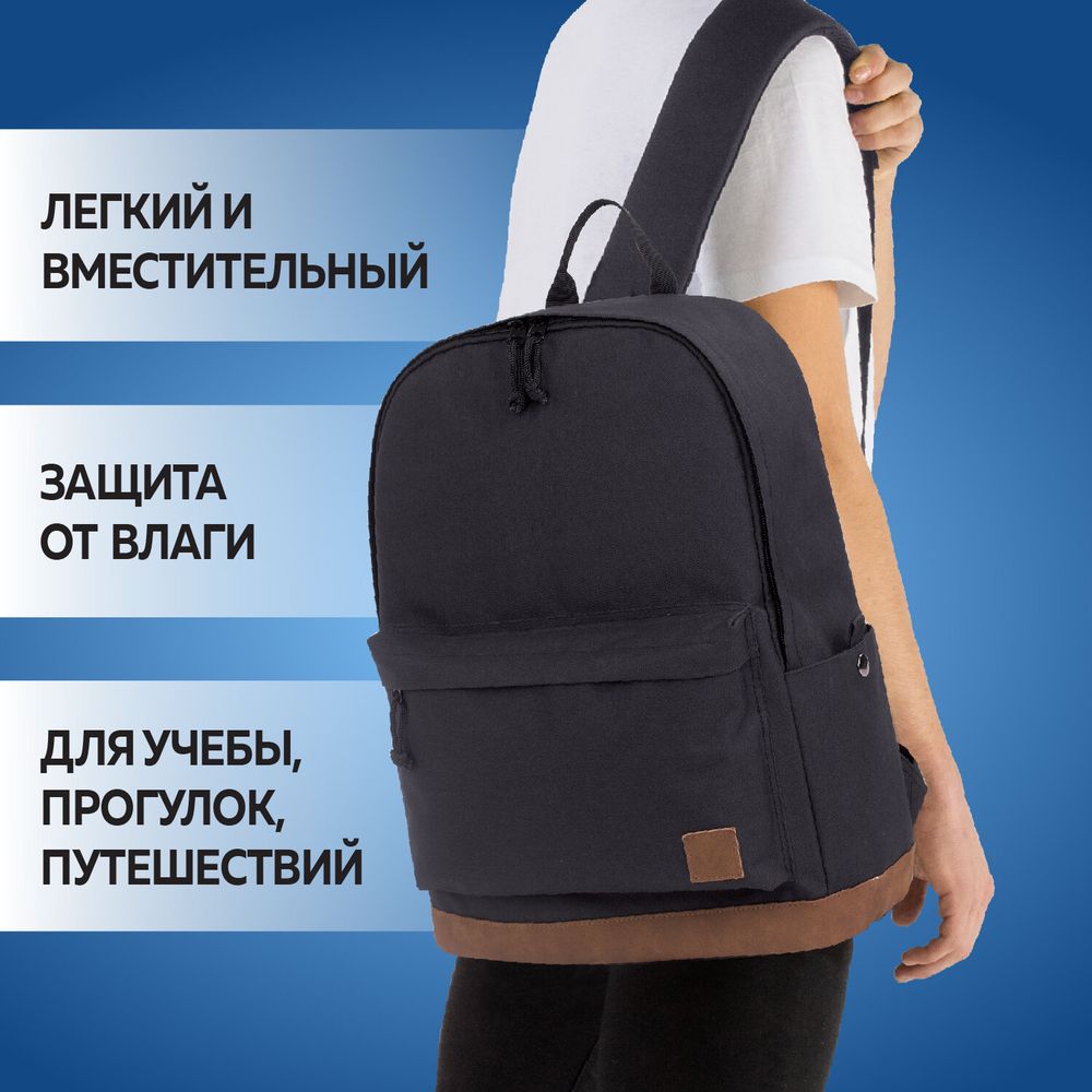 Рюкзак BRAUBERG URBAN универсальный, "Black Melange2, черный, 43х30х17 см