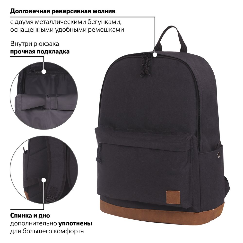 Рюкзак BRAUBERG URBAN универсальный, "Black Melange2, черный, 43х30х17 см