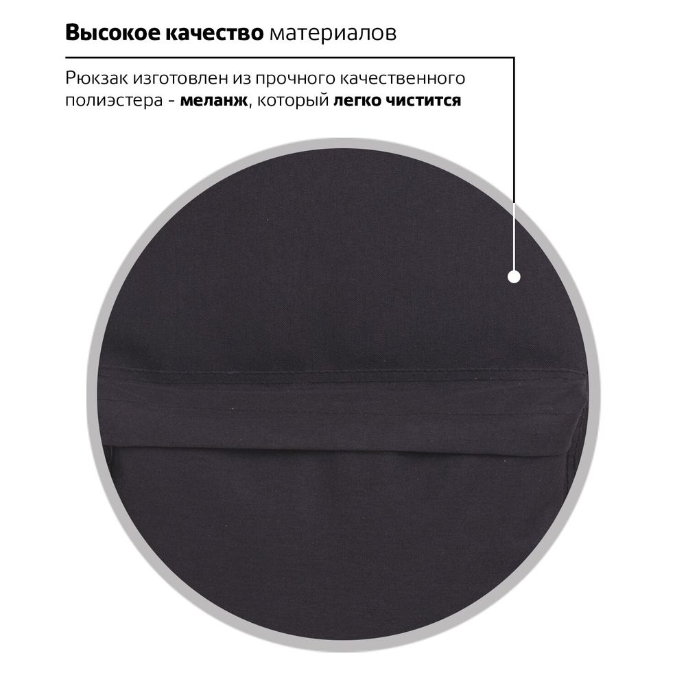 Рюкзак BRAUBERG URBAN универсальный, "Black Melange2, черный, 43х30х17 см