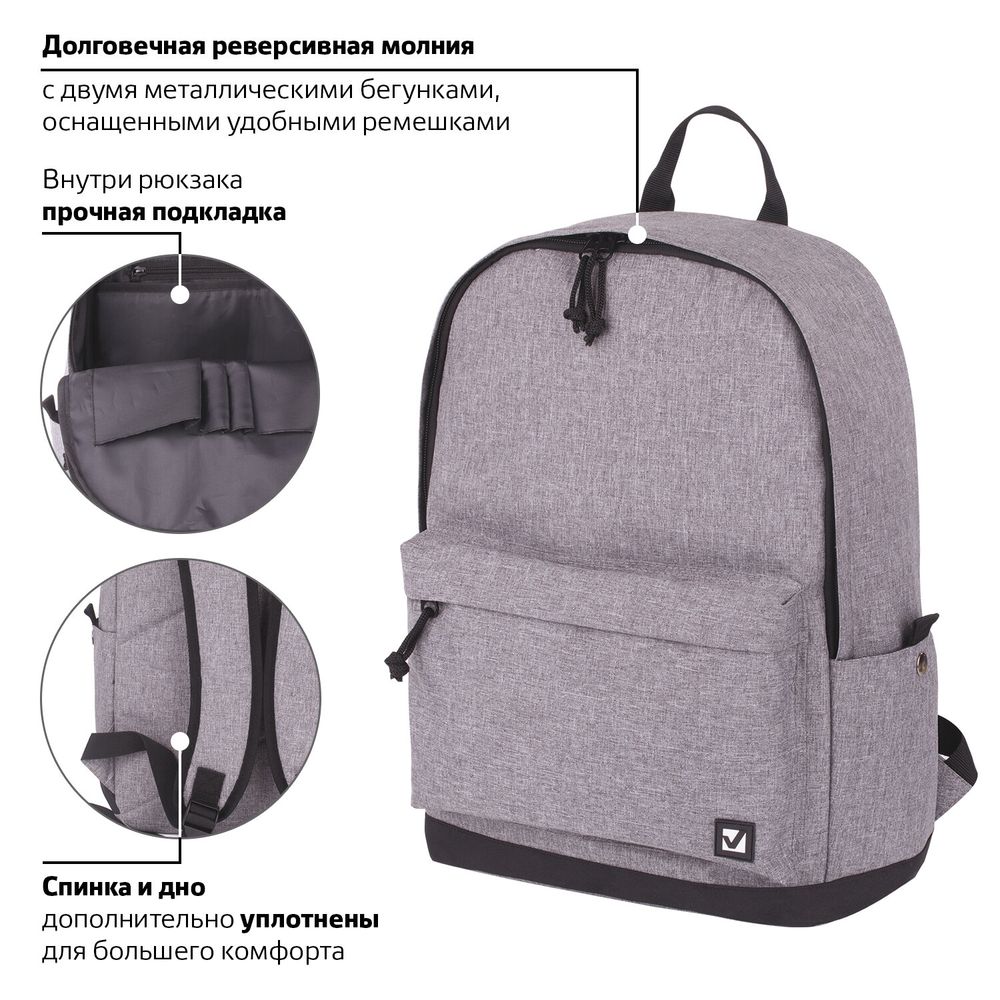 Рюкзак BRAUBERG URBAN универсальный, "Grey Melange", серый, 43х30х17 см