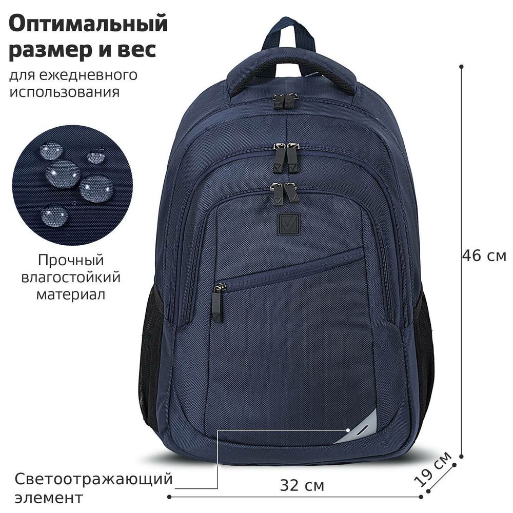 Рюкзак BRAUBERG URBAN универсальный, 2 отделения, "Freedom", темно-синий, 46х32х19 см