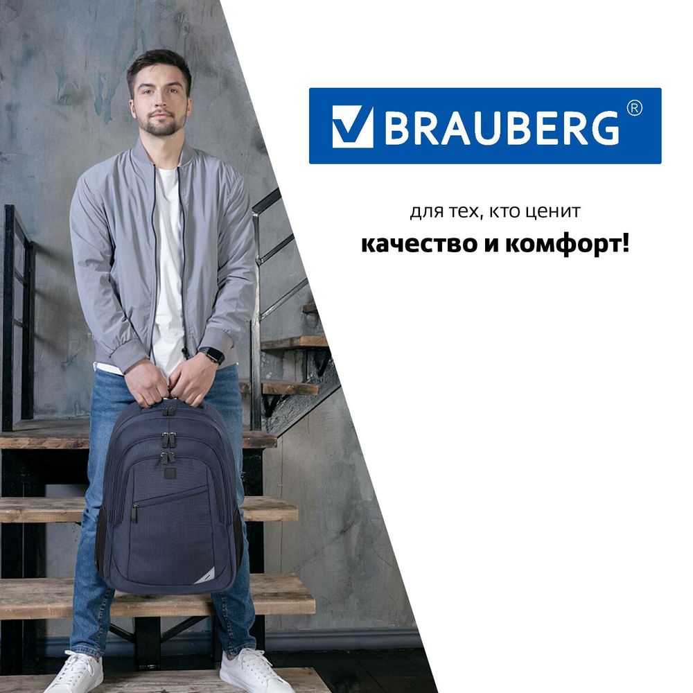 Рюкзак BRAUBERG URBAN универсальный, 2 отделения, "Freedom", темно-синий, 46х32х19 см