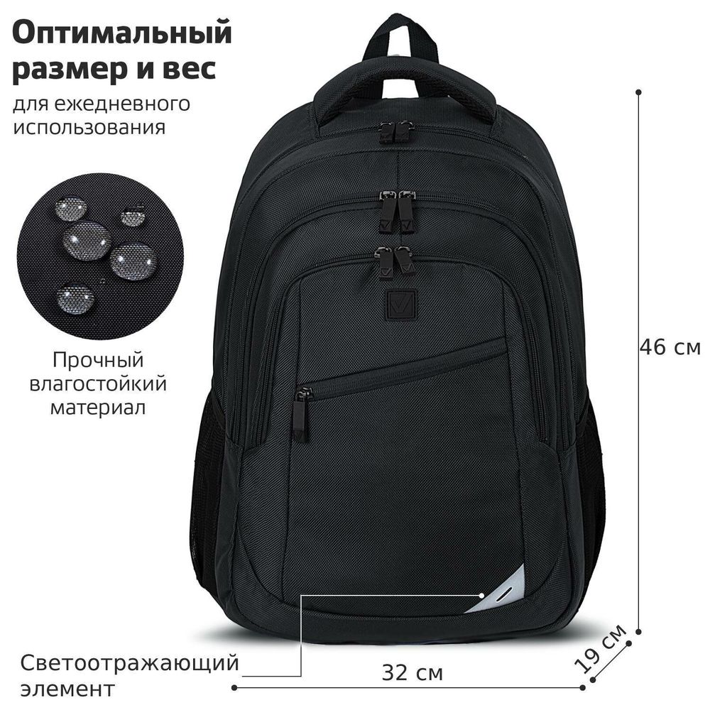 Рюкзак BRAUBERG URBAN универсальный, 2 отделения, "Freedom", черный, 46х32х19 см