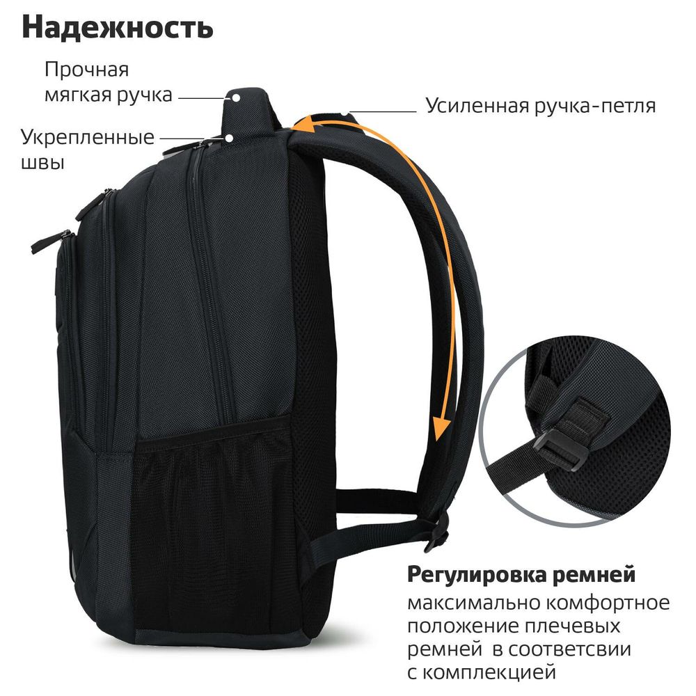 Рюкзак BRAUBERG URBAN универсальный, 2 отделения, "Freedom", черный, 46х32х19 см