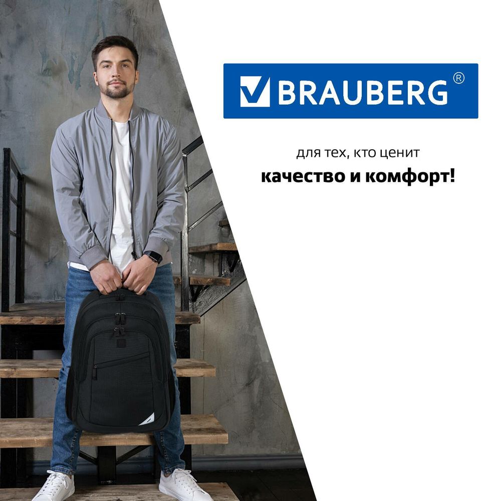Рюкзак BRAUBERG URBAN универсальный, 2 отделения, "Freedom", черный, 46х32х19 см
