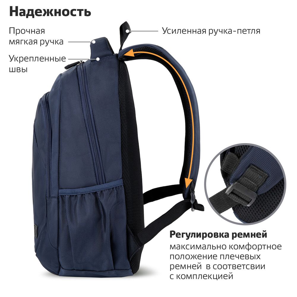 Рюкзак BRAUBERG URBAN универсальный, 2 отделения, "Freeway", темно-синий, 45х32х15 см