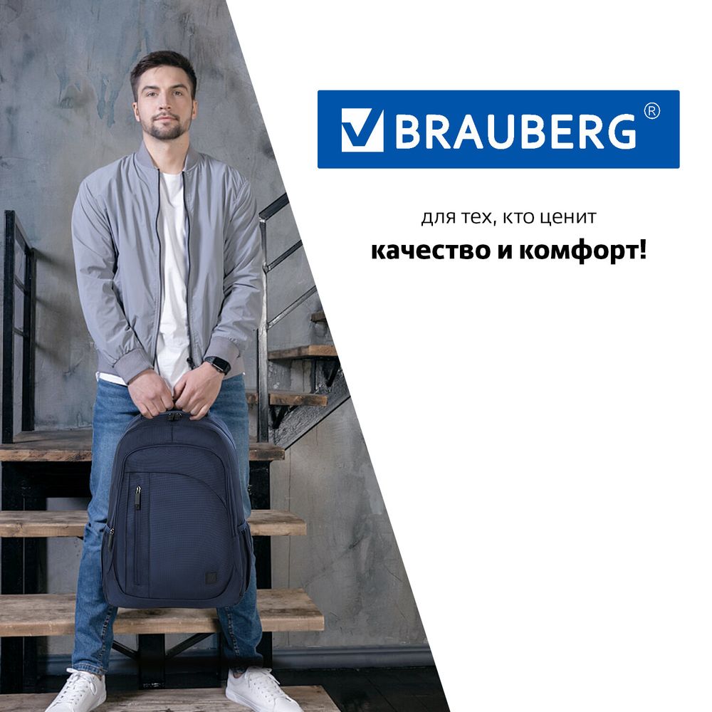Рюкзак BRAUBERG URBAN универсальный, 2 отделения, "Freeway", темно-синий, 45х32х15 см