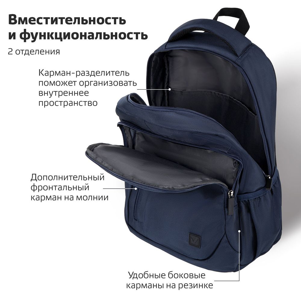 Рюкзак BRAUBERG URBAN универсальный, 2 отделения, "Freeway", темно-синий, 45х32х15 см