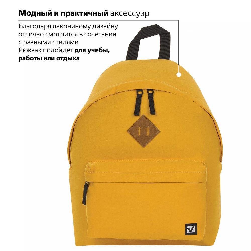 Рюкзак BRAUBERG СИТИ-ФОРМАТ один тон, универсальный, желтый, 41х32х14 см