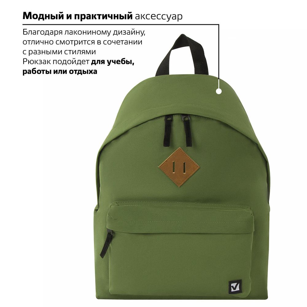 Рюкзак BRAUBERG СИТИ-ФОРМАТ один тон, универсальный, зеленый, 41х32х14 см