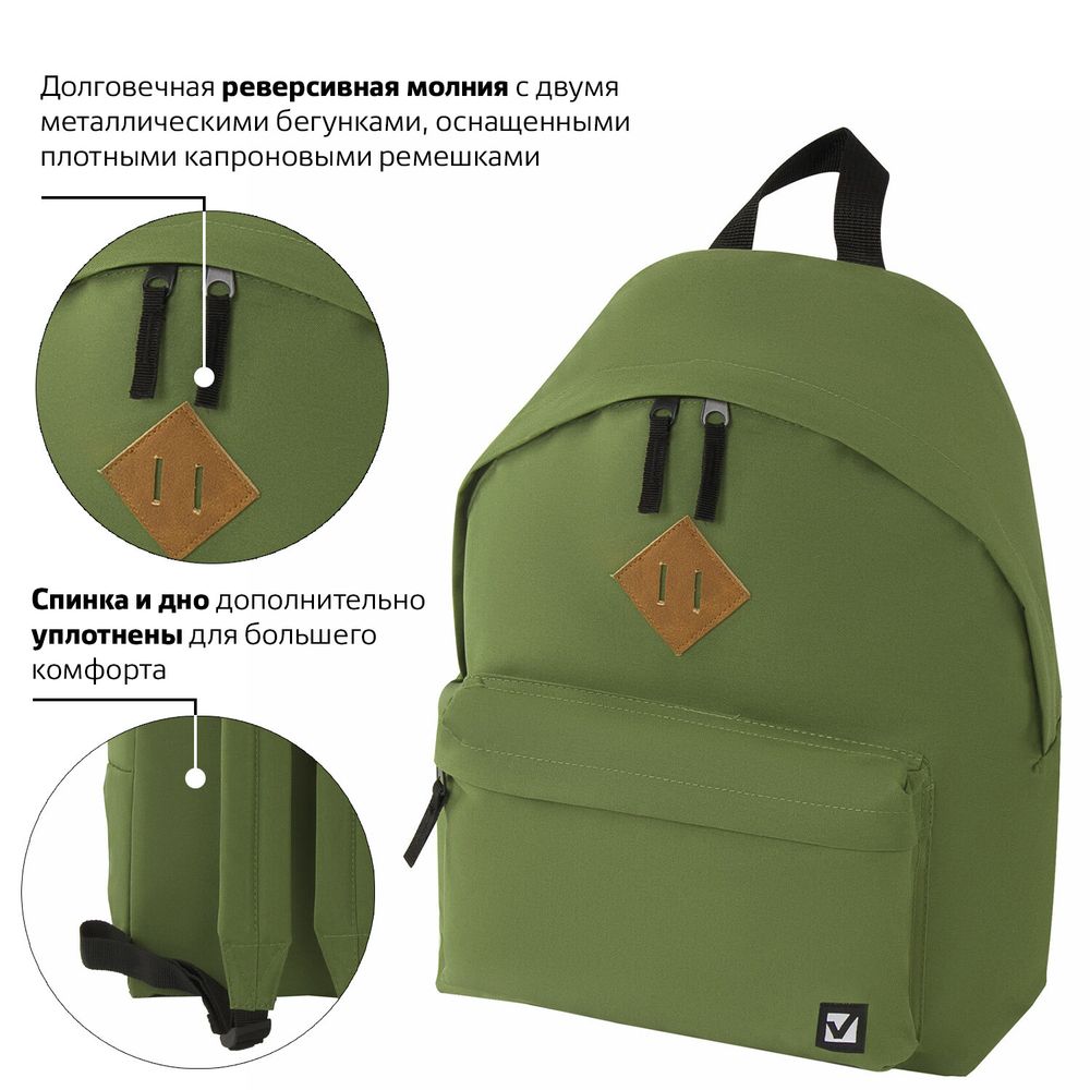 Рюкзак BRAUBERG СИТИ-ФОРМАТ один тон, универсальный, зеленый, 41х32х14 см