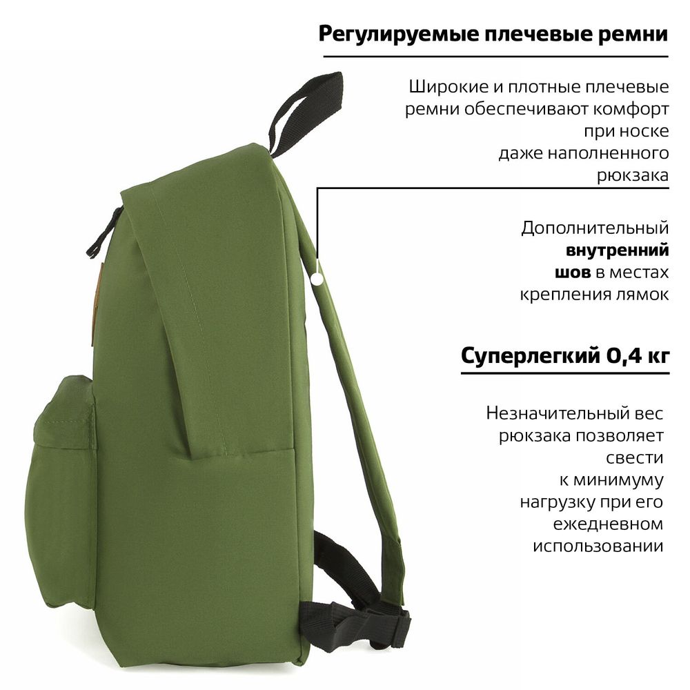 Рюкзак BRAUBERG СИТИ-ФОРМАТ один тон, универсальный, зеленый, 41х32х14 см