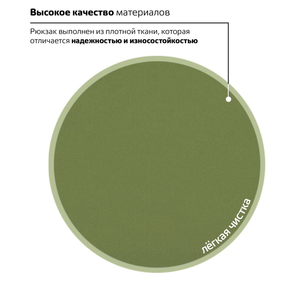 Рюкзак BRAUBERG СИТИ-ФОРМАТ один тон, универсальный, зеленый, 41х32х14 см