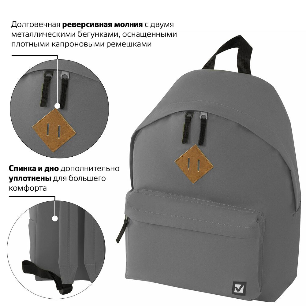 Рюкзак BRAUBERG СИТИ-ФОРМАТ один тон, универсальный, серый, 41х32х14 см