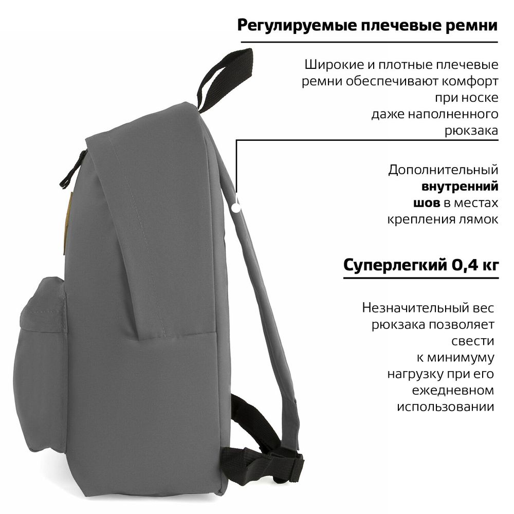 Рюкзак BRAUBERG СИТИ-ФОРМАТ один тон, универсальный, серый, 41х32х14 см