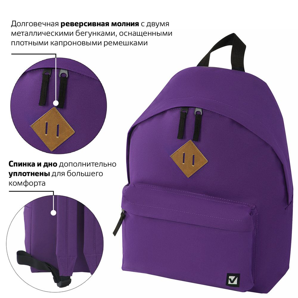 Рюкзак BRAUBERG СИТИ-ФОРМАТ один тон, универсальный, фиолетовый, 41х32х14 см