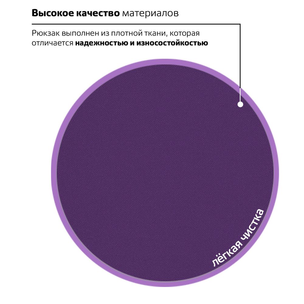 Рюкзак BRAUBERG СИТИ-ФОРМАТ один тон, универсальный, фиолетовый, 41х32х14 см